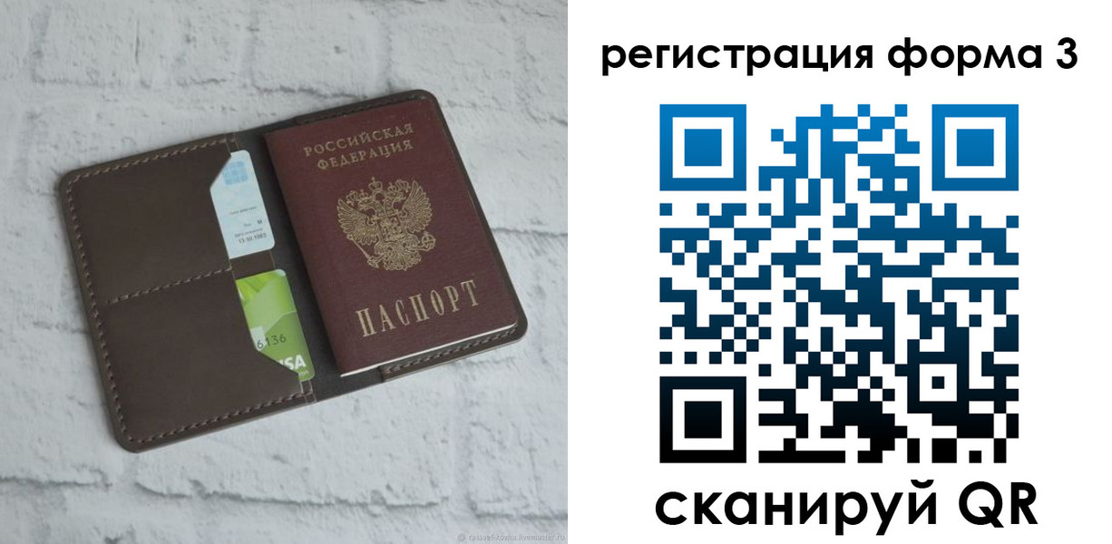 прописка ребенка в Можге