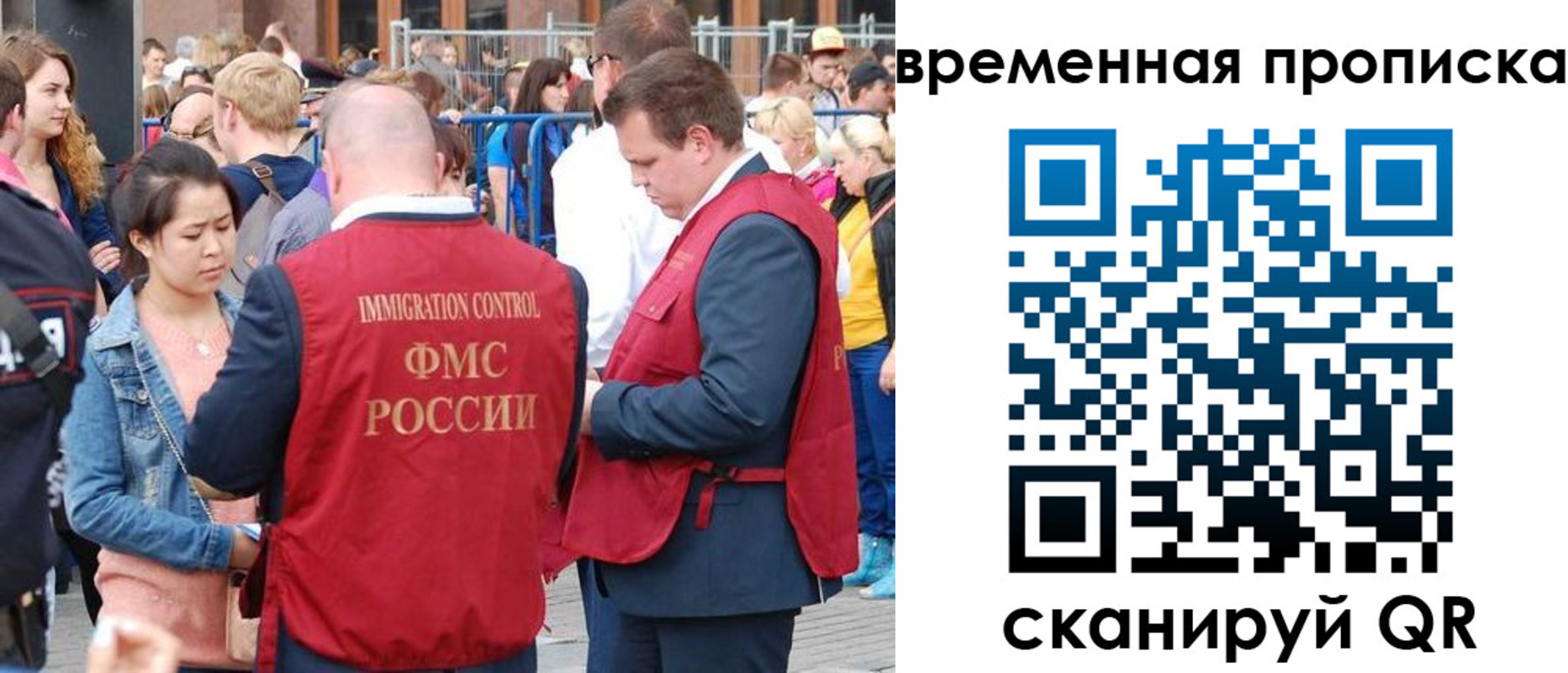 миграционный учет в Можге