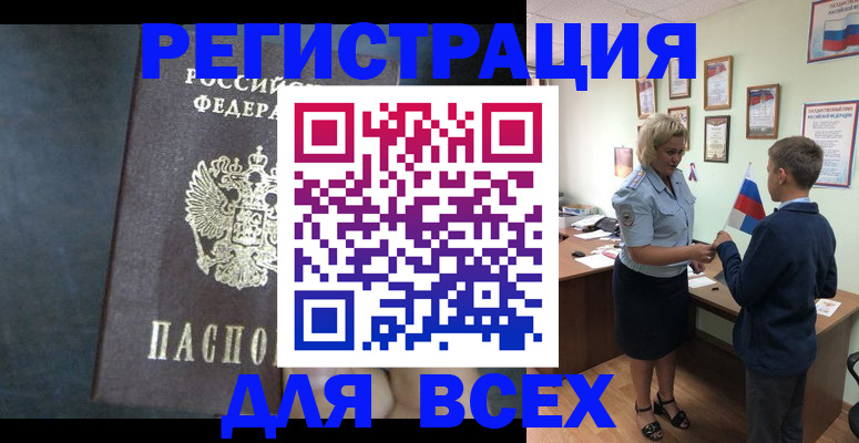 регистрация для дет. сада в Можге