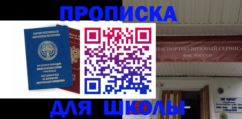 прописка для кредита в Можге