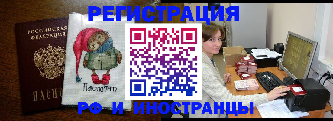 где прописаться в Можге